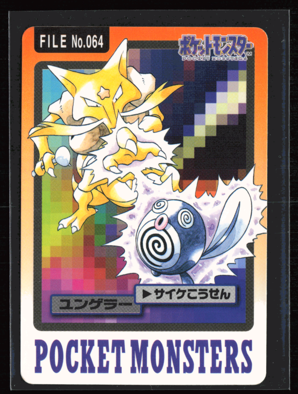 Kadabra 64 Pokemon Cardass Bandai 1997 Pocket Monsters EXC-LP