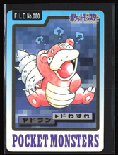 Load image into Gallery viewer, Slowbro 80 Pokemon Cardass Bandai 1997 Pocket Monsters NM-EXC
