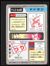 Load image into Gallery viewer, Slowbro 80 Pokemon Cardass Bandai 1997 Pocket Monsters NM-EXC
