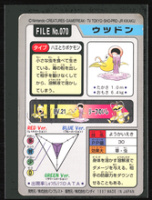 Load image into Gallery viewer, Weepinbell 70 Pokemon Cardass Bandai 1997 Pocket Monsters NM-EXC
