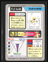 Load image into Gallery viewer, Bellsprout 69 Pokemon Cardass Bandai 1997 Pocket Monsters NM-EXC
