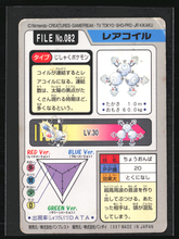 Load image into Gallery viewer, Magneton 82 Pokemon Cardass Bandai 1997 Pocket Monsters NM-EXC
