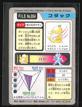Load image into Gallery viewer, Psyduck 54 Pokemon Cardass Bandai 1997 Pocket Monsters EXC-LP
