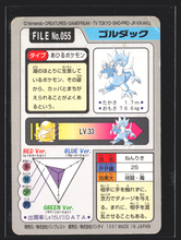 Load image into Gallery viewer, Golduck 55 Pokemon Cardass Bandai 1997 Pocket Monsters EXC-LP
