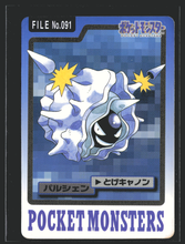 Load image into Gallery viewer, Cloyster 90 Pokemon Cardass Bandai 1997 Pocket Monsters EXC-LP

