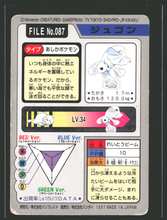 Load image into Gallery viewer, Dewgong Pokemon Cardass Bandai 1997 Pocket Monsters EXC-LP
