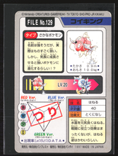 Load image into Gallery viewer, Magikarp 129 Pokemon Cardass Bandai 1997 Pocket Monsters EXC-NM

