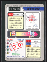 Load image into Gallery viewer, Magikarp 129 Pokemon Cardass Bandai 1997 Pocket Monsters NM-EXC
