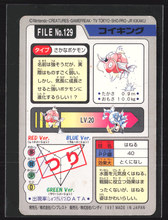 Load image into Gallery viewer, Magikarp 129 Pokemon Cardass Bandai 1997 Pocket Monsters NM-EXC
