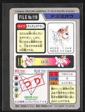 Load image into Gallery viewer, Seaking 119 Pokemon Cardass Bandai 1997 Pocket Monsters NM-EXC
