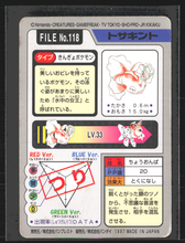 Load image into Gallery viewer, Goldeen 118 Pokemon Cardass Bandai 1997 Pocket Monsters NM-EXC
