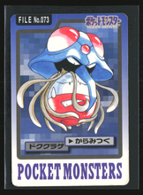 Load image into Gallery viewer, Tentacruel 73 Pokemon Cardass Bandai 1997 Pocket Monsters EXC-LP
