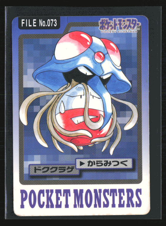 Tentacruel 73 Pokemon Cardass Bandai 1997 Pocket Monsters EXC-LP