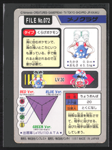 Load image into Gallery viewer, Tentacool 72 Pokemon Cardass Bandai 1997 Pocket Monsters NM-EXC
