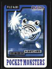 Load image into Gallery viewer, Poliwhirl 61 Pokemon Cardass Bandai 1997 Pocket Monsters EXC-LP

