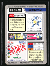 Load image into Gallery viewer, Poliwrath 62 Pokemon Cardass Bandai 1997 Pocket Monsters NM-EXC
