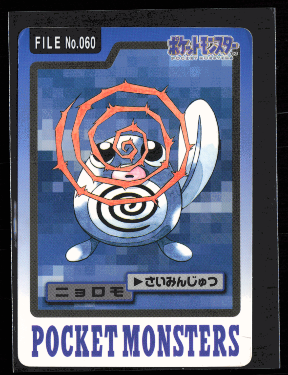 Poliwag 60 Pokemon Cardass Bandai 1997 Pocket Monsters EXC-LP