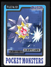 Load image into Gallery viewer, Starmie 121 Pokemon Cardass Bandai 1997 Pocket Monsters EXC-LP
