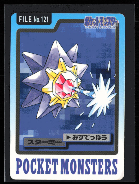 Starmie 121 Pokemon Cardass Bandai 1997 Pocket Monsters EXC-LP