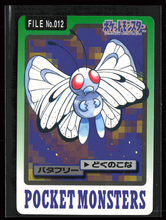Load image into Gallery viewer, Butterfree 12 Pokemon Cardass Bandai 1997 Pocket Monsters NM-EXC
