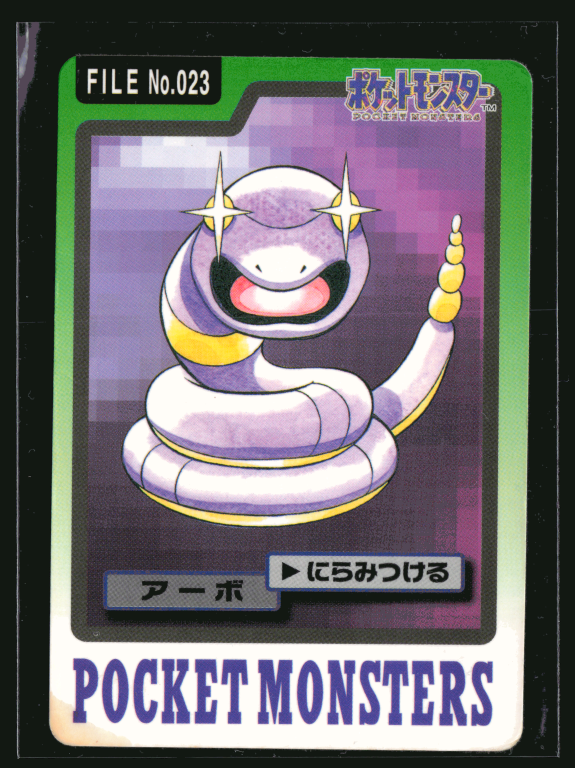 Ekans 23 Pokemon Cardass Bandai 1997 Pocket Monsters EXC-LP