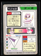 Load image into Gallery viewer, Ekans 23 Pokemon Cardass Bandai 1997 Pocket Monsters EXC-LP
