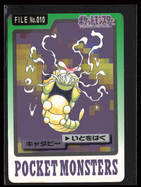 Caterpie 10 Pokemon Cardass Bandai 1997 Pocket Monsters LP-MP