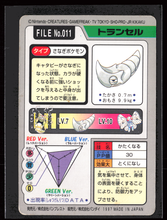 Load image into Gallery viewer, Metapod 11 Pokemon Cardass Bandai 1997 Pocket Monsters NM-EXC

