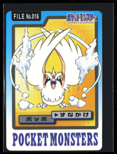 Load image into Gallery viewer, Pidgey 16 Pokemon Cardass Bandai 1997 Pocket Monsters NM-EXC
