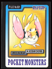 Load image into Gallery viewer, Spearow 21 Pokemon Cardass Bandai 1997 Pocket Monsters NM-EXC
