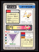 Load image into Gallery viewer, Dodrio 85 Pokemon Cardass Bandai 1997 Pocket Monsters EXC-LP

