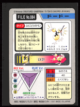 Load image into Gallery viewer, Doduo 84 Pokemon Cardass Bandai 1997 Pocket Monsters NM-EXC
