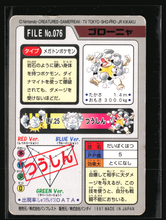 Load image into Gallery viewer, Golem 76 Pokemon Cardass Bandai 1997 Pocket Monsters NM-EXC

