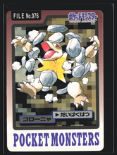 Load image into Gallery viewer, Golem 76 Pokemon Cardass Bandai 1997 Pocket Monsters NM-EXC
