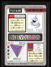Load image into Gallery viewer, Onix 95 Pokemon Cardass Bandai 1997 Pocket Monsters NM-EXC
