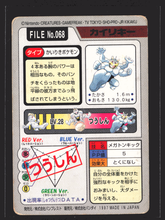 Load image into Gallery viewer, Machamp 68 Pokemon Cardass Bandai 1997 Pocket Monsters EXC-LP
