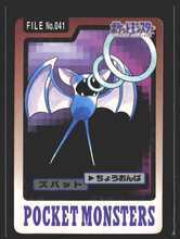 Load image into Gallery viewer, Zubat 41 Pokemon Cardass Bandai 1997 Pocket Monsters NM-EXC
