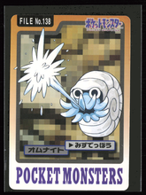 Load image into Gallery viewer, Omanyte 138 Pokemon Cardass Bandai 1997 Pocket Monsters NM-EXC
