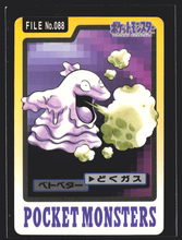 Load image into Gallery viewer, Grimer 88 Pokemon Cardass Bandai 1997 Pocket Monsters NM-EXC
