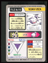Load image into Gallery viewer, Weezing 110 Pokemon Cardass Bandai 1997 Pocket Monsters NM-EXC
