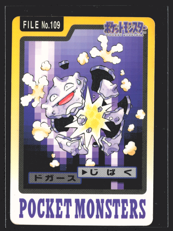 1996年 ドガースKoffing PSA10 ノーレアリティ　初版 s-l400.jpg