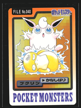 Load image into Gallery viewer, Wigglytuff 40 Pokemon Cardass Bandai 1997 Pocket Monsters EXC-LP
