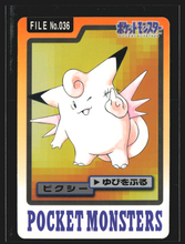 Load image into Gallery viewer, Clefable 36 Pokemon Cardass Bandai 1997 Pocket Monsters NM-EXC
